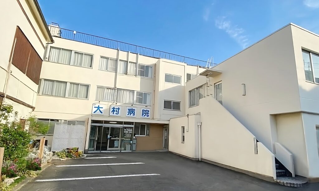 大村病院｜品川区の訪問診療